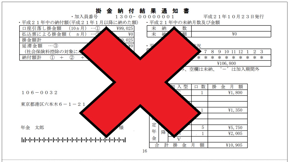 年末調整で社会保険料控除を受けるための申告書の書き方│空閑税理士事務所